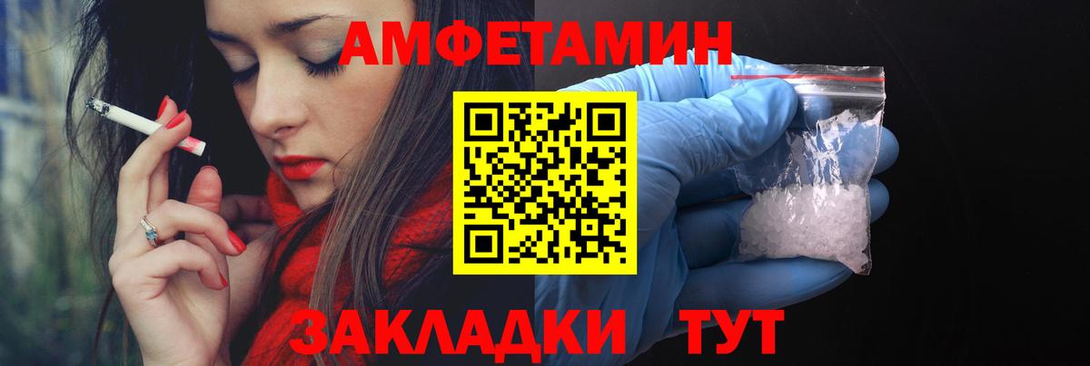 АМФ  Amphetamine 97%  Вход с VPN  Новотроицк 