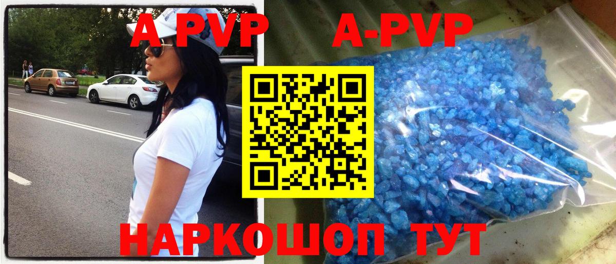 APVP  Альфа ПВП СК  Вход с VPN  наркотики  APVP VHQ  Новотроицк 
