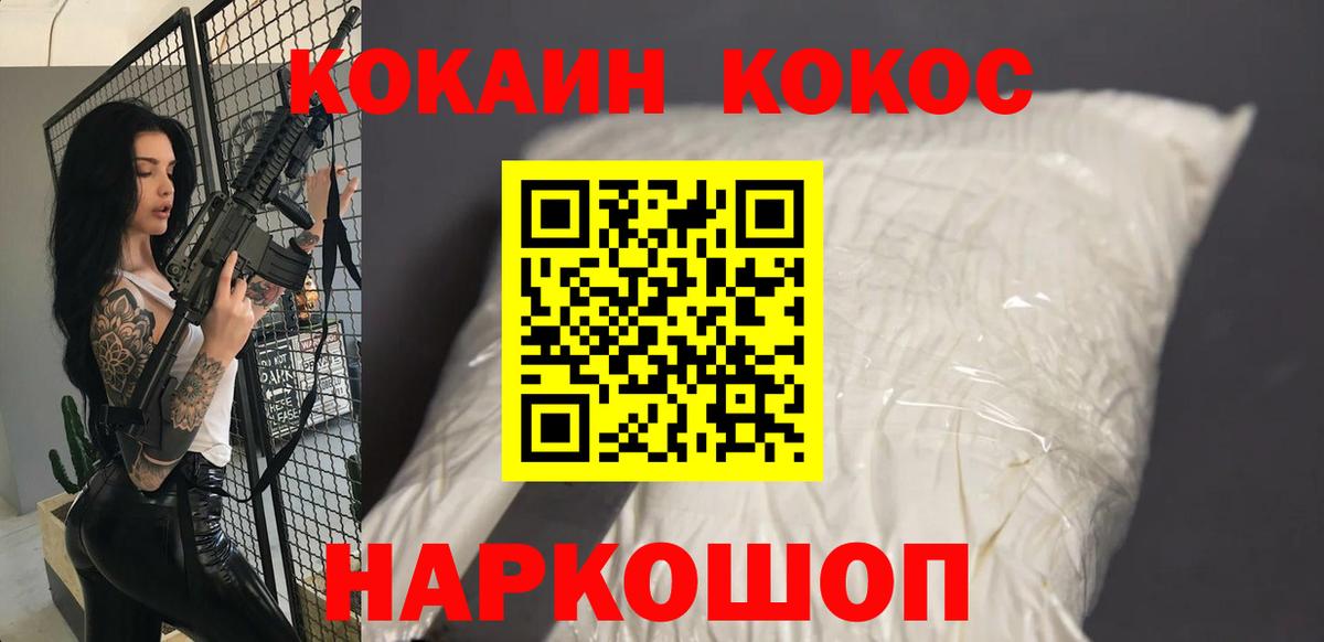 COCAIN 98% Новотроицк