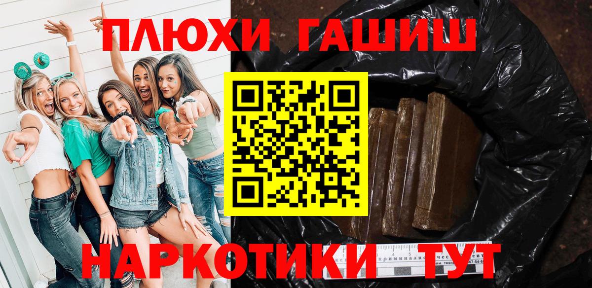 Гашиш ice o lator  Вход с VPN  наркошоп  Новотроицк 