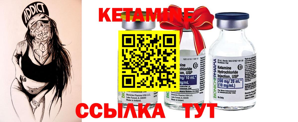 Кетамин ketamine Новотроицк