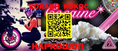 кокаин перу Ставрополь
