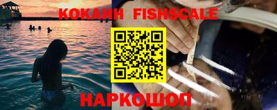 кокаин перу Ставрополь