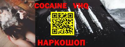 кокаин перу Ставрополь