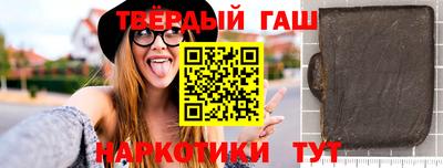 синтетический гашиш Старая Купавна