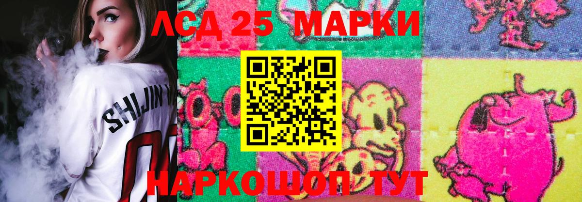 LSD-25 экстази ecstasy  Лсд 25 экстази кислота  Новотроицк  Вход с VPN 