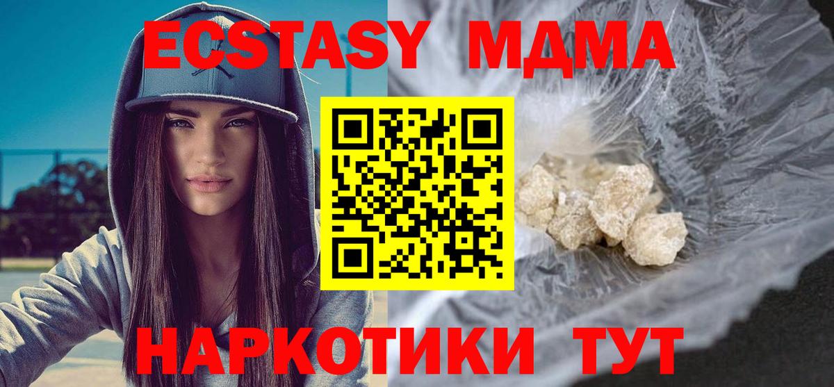 MDMA Molly  MDMA crystal  Новотроицк  Вход с VPN 