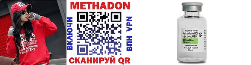 МЕТАДОН кристалл  Новотроицк 
