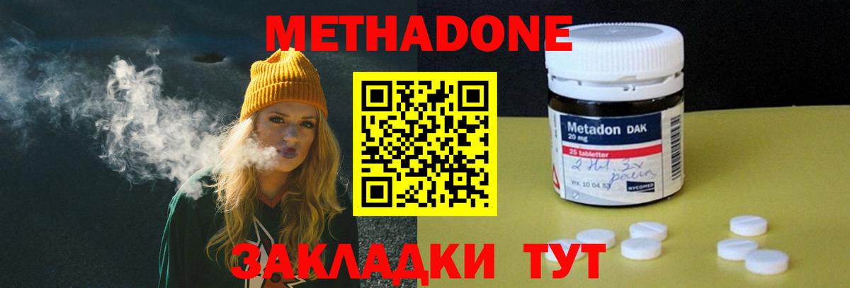 МЕТАДОН кристалл  мега ССЫЛКА  Новотроицк  Вход с VPN 