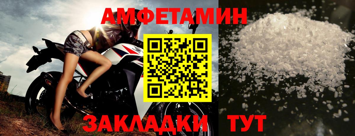 Новотроицк  Метамфетамин кристалл  Вход с VPN 