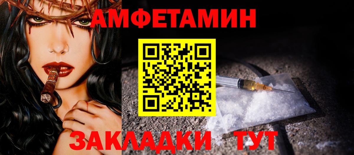 Метамфетамин Methamphetamine Новотроицк