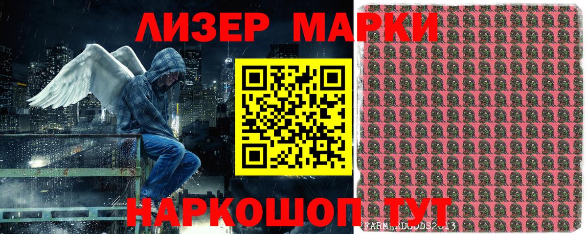 Новотроицк  Марки N-bome 1,8мг  Марки N-bome 1,8мг  Вход с VPN 