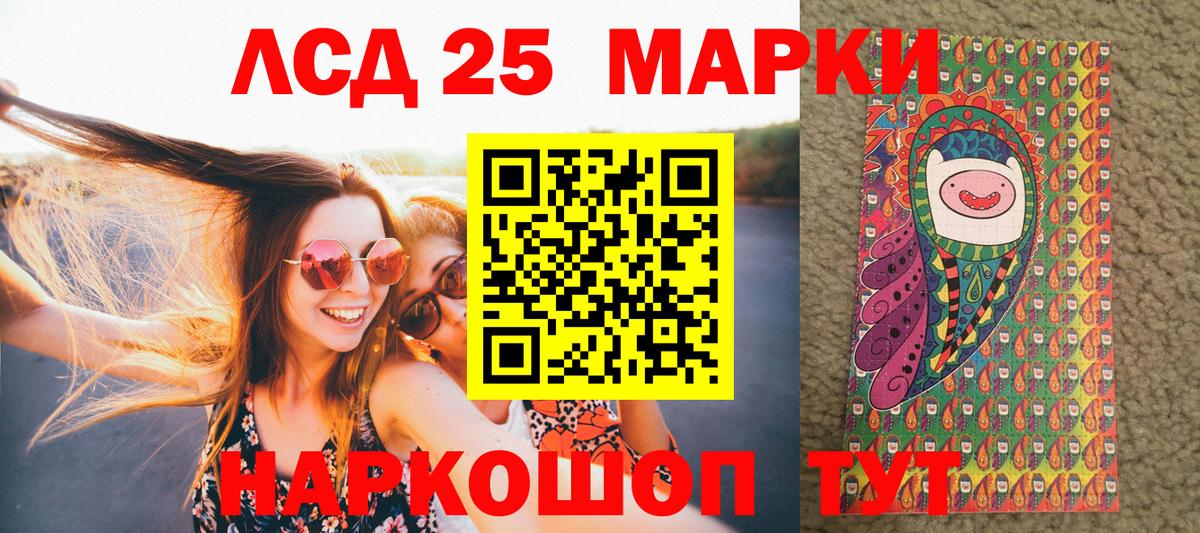 Наркотические марки 1,5мг Новотроицк
